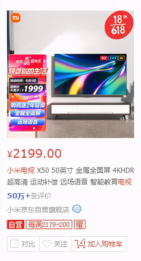 京東家電618競速榜新鮮出爐,美的 海爾 格力開啟c位爭奪戰