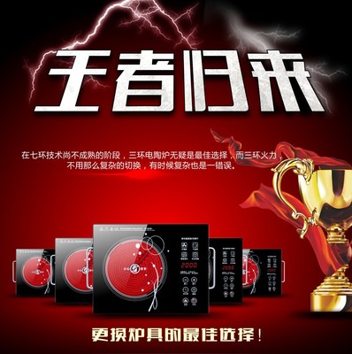 HGHG-770電陶爐櫻廚電陶爐 出口家電 生產廠家 跑江湖暴利產品 家用電磁爐圖片_高清圖_細節圖