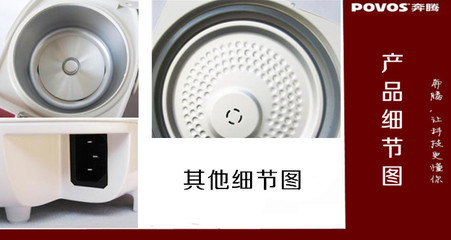 【Povos/奔騰電飯煲FE404 電飯煲批發 奔騰電飯煲 家用小家電】價格,廠家,圖片,電飯煲/電飯鍋,康順廚具電器批發部-