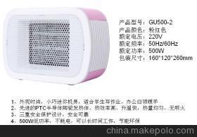 【供應艾欣奇迷離暖風機GU500-2】價格,廠家,圖片,暖手寶、電熱水袋,佛山市順德區艾詩凱奇家電-