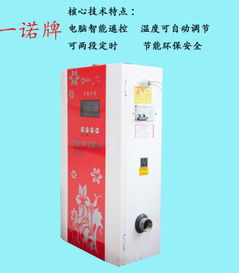 【廠家直銷智能電采暖爐家用電采暖爐設備節(jié)能電采暖爐保質(zhì)壁掛電采暖爐_壁掛電采暖爐價格|圖片】-